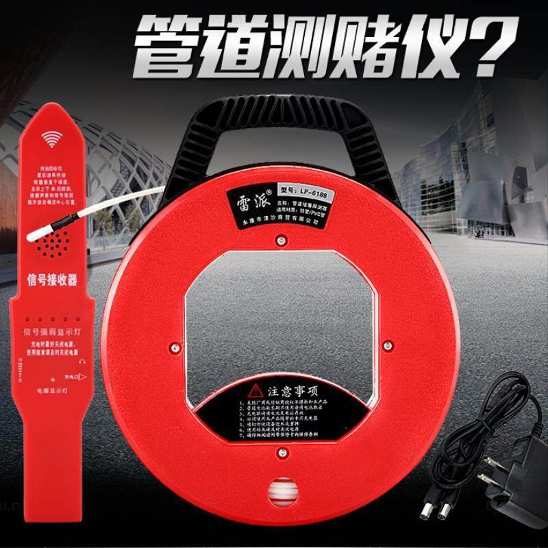极速新款堵塞仪器排堵器讯号检查神器穿线管测堵仪探器感应墙体探