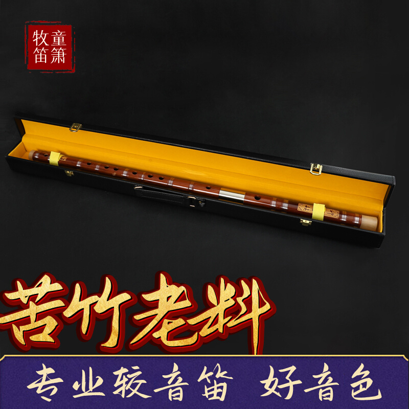 笛子竹笛专业演奏套笛初学成人五支7支笛子一全套装精制横笛AB调