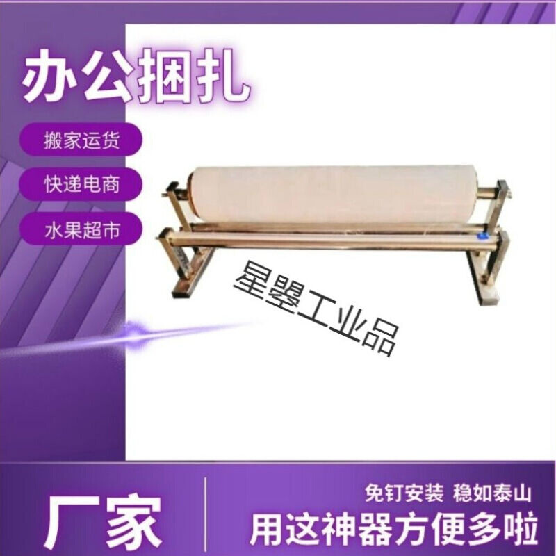 缠绕膜支架打包神器拉膜机快递保鲜膜包裹机PE广告字牌打包机缠膜