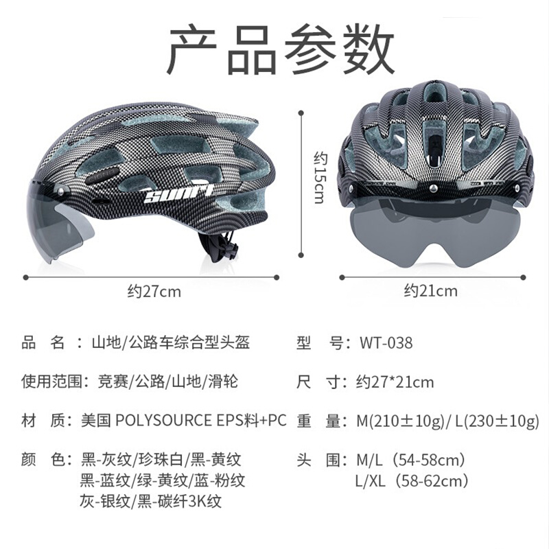 新款电动车头盔夏季山地公路自行车头盔男女骑行装备一体成型安全