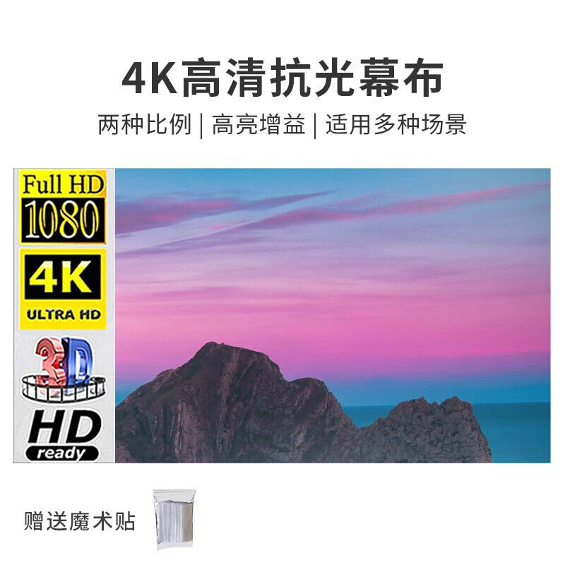 极速乐佳达高清幕布便携式投影机金属抗K光屏幕布壁挂式英寸可折