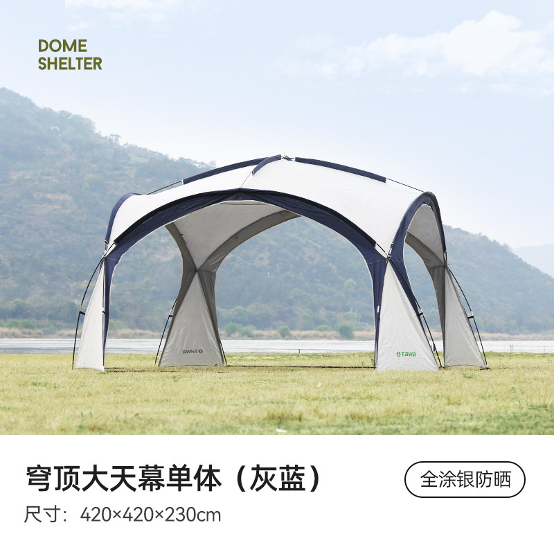 TAWA蒙古包大天幕户外露营遮阳防晒便携野营野炊公园野餐涂银帐篷