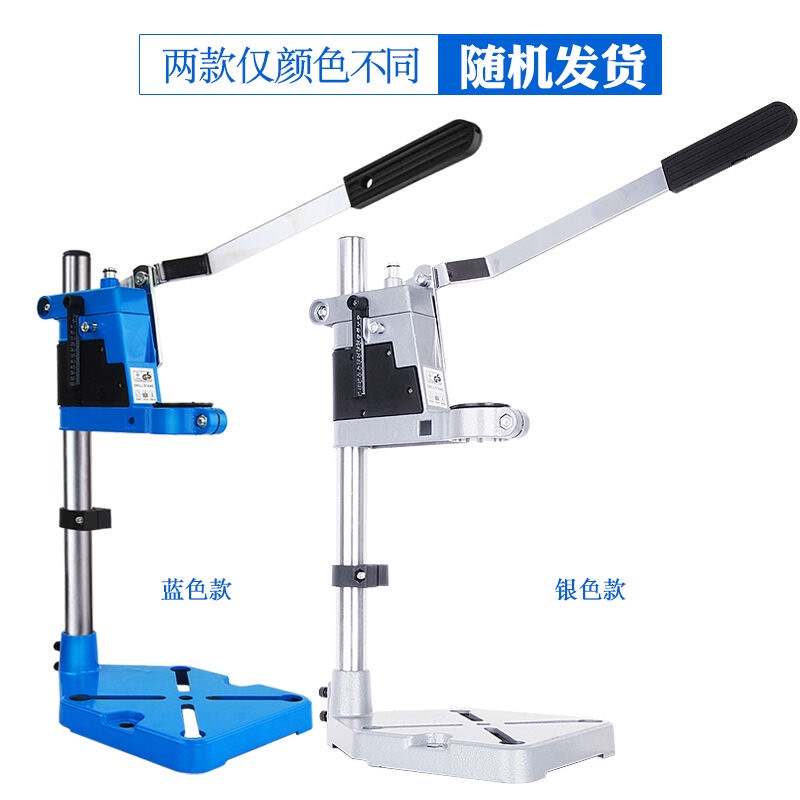 摩谊手电钻支架家用多功能万用小型电钻变台钻支架微型台钻电转单