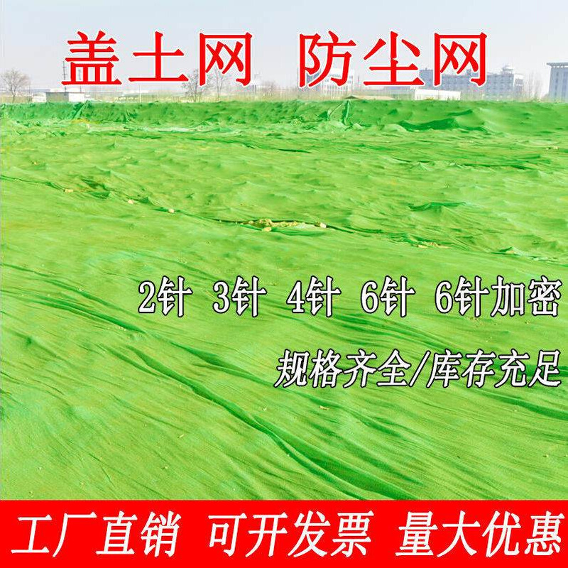 U保抑覆防尘建筑环沙工地防尘网风盖盖煤遮盖盖土网盖网绿色