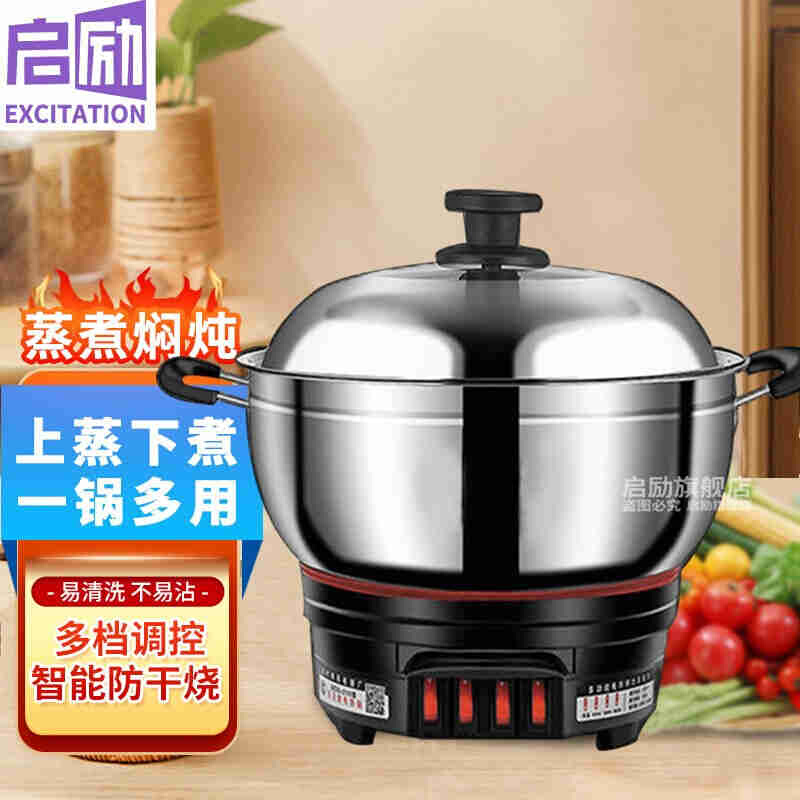 新品启励电炒锅多功能料理锅家用电蒸锅一体式插电蒸煮锅带蒸笼品