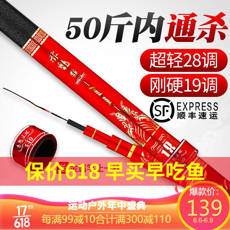 赤魁 鱼竿 手竿台钓竿28调19调轻硬鲫鱼鲤鱼竿钓鱼竿 黑坑大物8H1