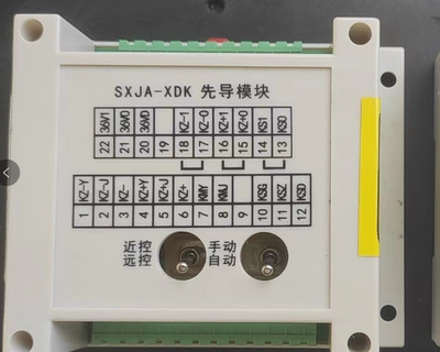 山西际安电气SXJA-XDK先导模块 SXJA-XDF开关保护器模块