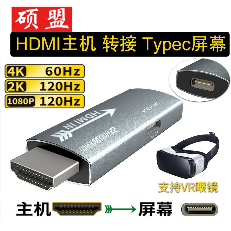 拓展坞hdmi转typec转换器转接头图片