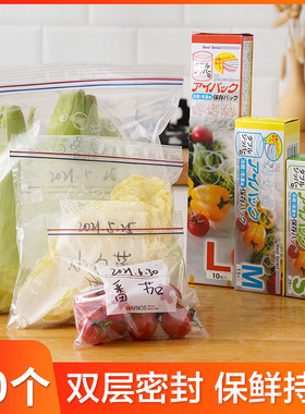 【密封保鲜袋-TTHB】【到手90个】家用封口塑封加厚冰箱收纳分装