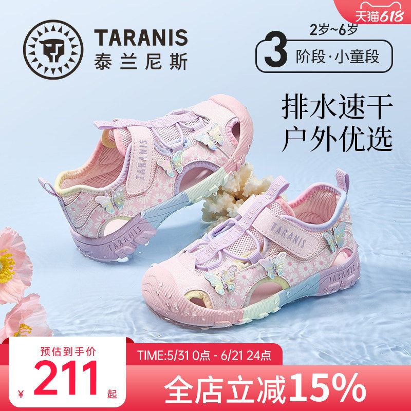 泰兰尼斯童鞋夏季新款户外儿童凉鞋溯溪鞋女童包头凉鞋运动女宝鞋