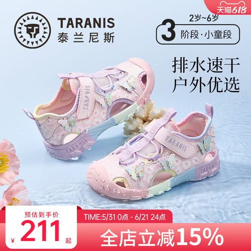 泰兰尼斯夏季新款运动凉鞋