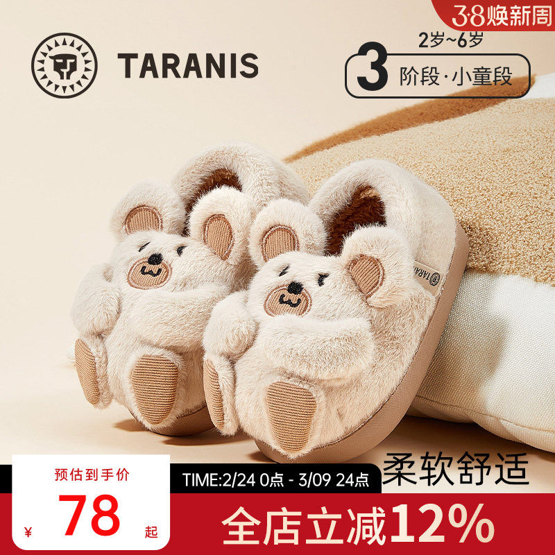 泰兰尼斯冬季棉鞋男童拖鞋防滑软底室内鞋女宝宝可爱棉拖居家鞋子