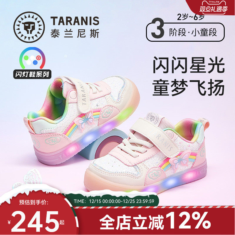 泰兰尼斯秋冬新款女童闪灯板鞋