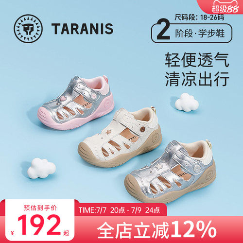 泰兰尼斯童鞋夏季新款儿童学步鞋宝宝凉鞋防滑踩水溯溪鞋运动鞋子