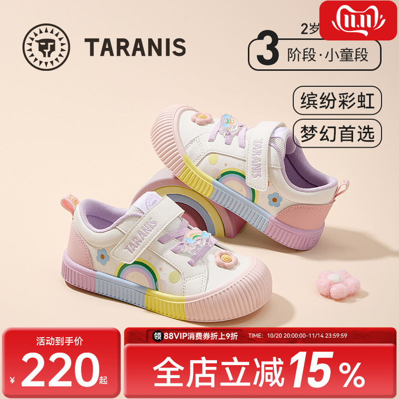 泰兰尼斯儿童幼儿园室内外板鞋