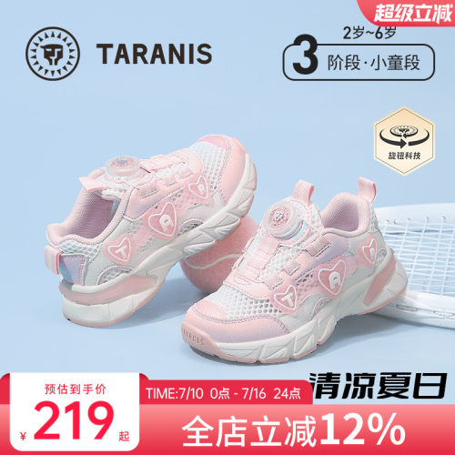 泰兰尼斯轻量舒适旋钮运动鞋