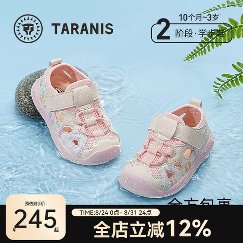 泰兰尼斯女宝夏新款凉鞋