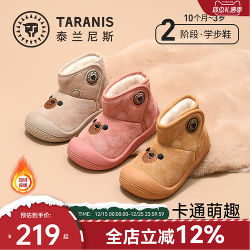 泰兰尼斯宝宝冬款雪地靴