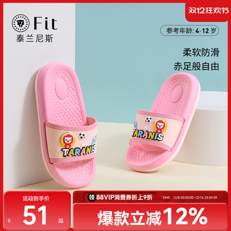 泰兰尼斯夏季舒适凉拖鞋