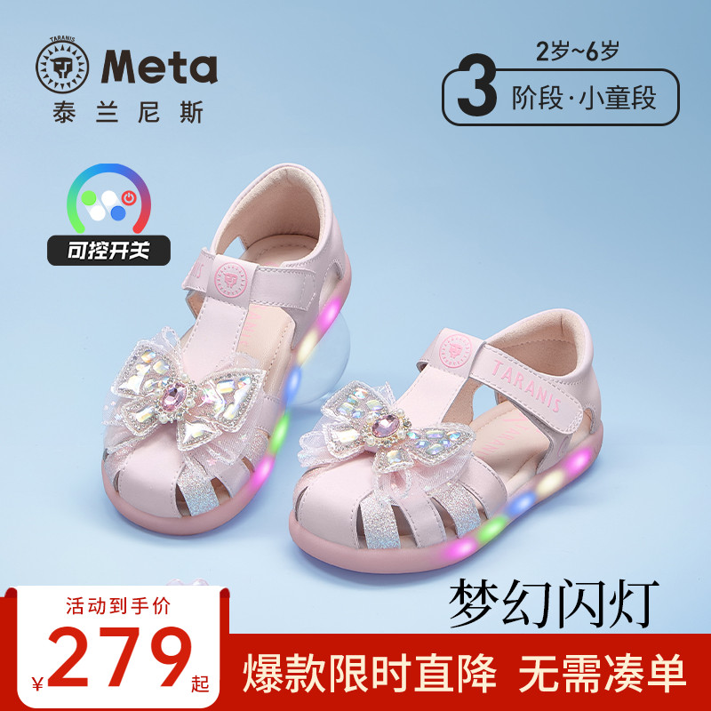 泰兰尼斯meta夏季新款女童发光公主凉鞋小女孩水晶鞋软底闪灯单鞋