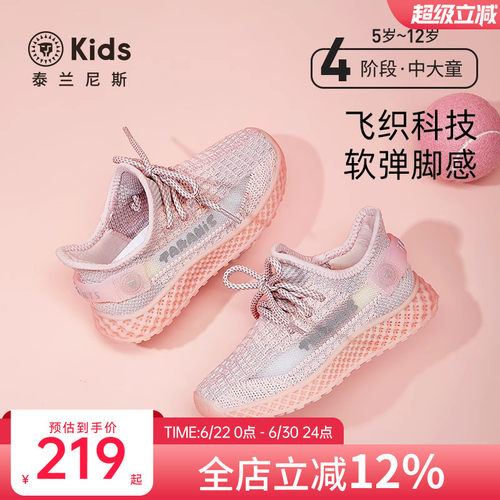 泰兰尼斯春季新款飞织椰子鞋