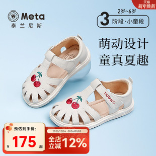 夏季 可爱女孩包头软底鞋 新款 时尚 儿童公主鞋 泰兰尼斯meta女童凉鞋