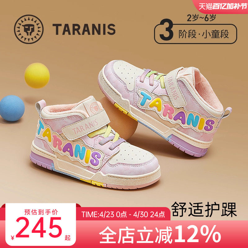 泰兰尼斯冬季新款童鞋女童高帮护踝运动鞋加绒保暖宝宝板鞋女孩鞋