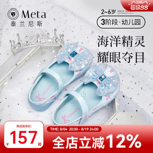 泰兰尼斯meta儿童软底单鞋
