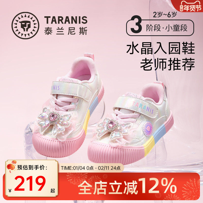 泰兰尼斯童鞋女童幼儿园室内外鞋防滑软底透气运动鞋休闲儿童板鞋,童鞋/婴儿鞋/亲子鞋,学步鞋,淘宝优惠券,粉丝福利购,淘宝优惠卷