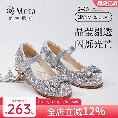 泰兰尼斯meta女童闪亮水晶鞋