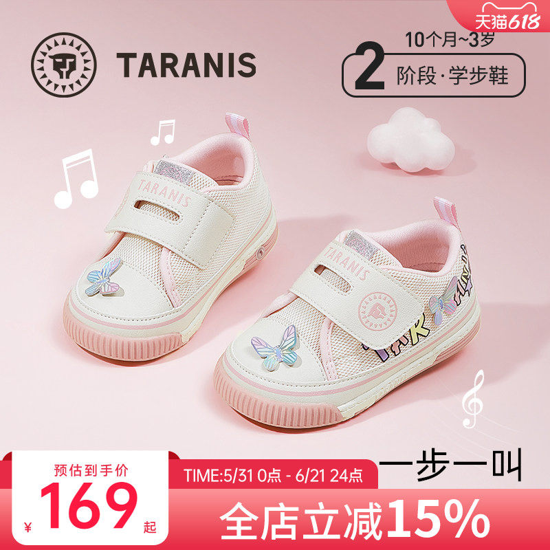 泰兰尼斯春夏新款叫叫鞋女童学步鞋宝宝软底儿童鞋会响可爱机能鞋