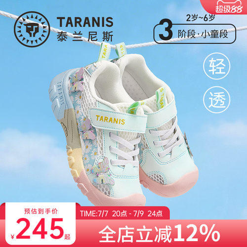 泰兰尼斯女童户外运动鞋甜美