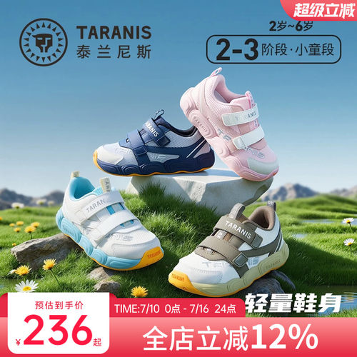 泰兰尼斯云朵系列运动跑步鞋