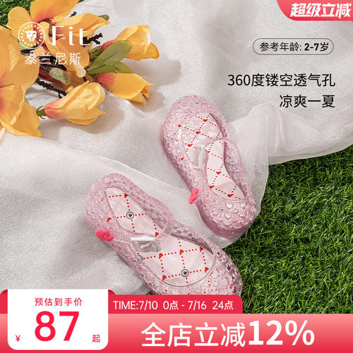 泰兰尼斯夏季公主粉色果冻鞋