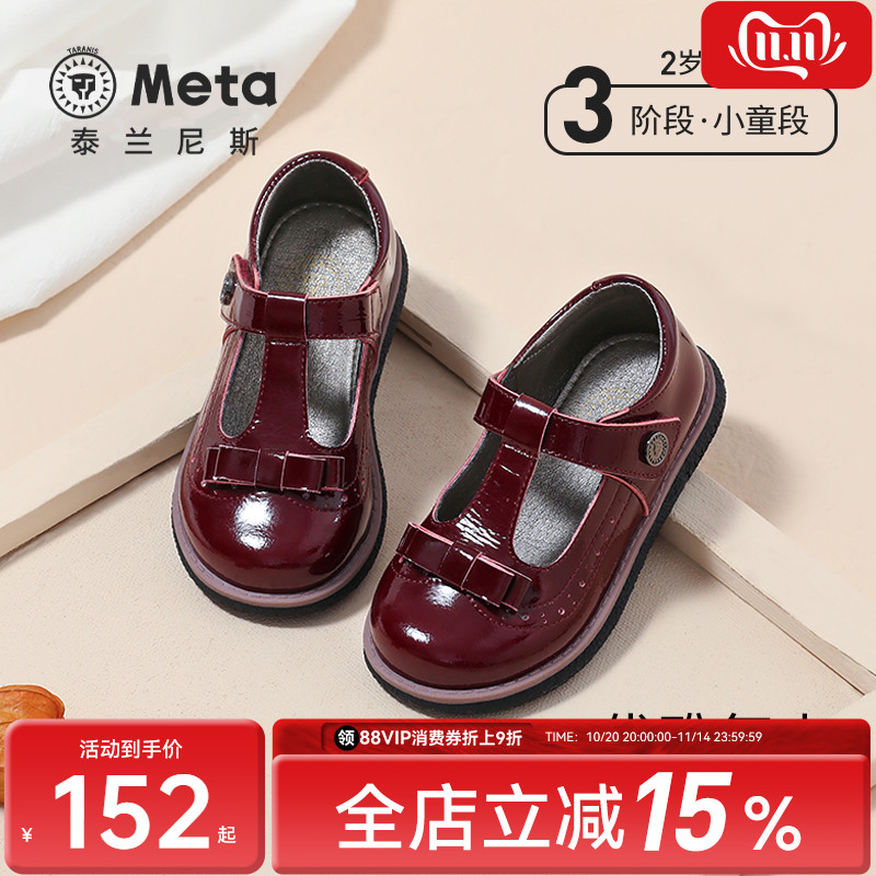 泰兰尼斯meta儿童演出鞋公主皮鞋