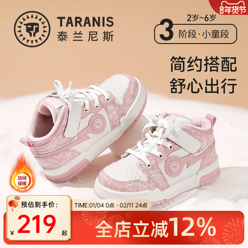 泰兰尼斯冬季新款儿童加绒保暖棉鞋女童软底轻便运动鞋女童鞋子,童鞋/婴儿鞋/亲子鞋,运动鞋,淘宝优惠券,粉丝福利购,淘宝优惠卷