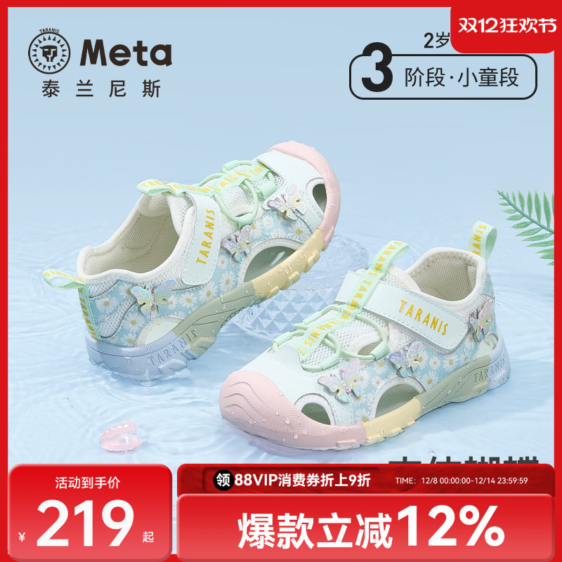 泰兰尼斯公主凉鞋精致甜心