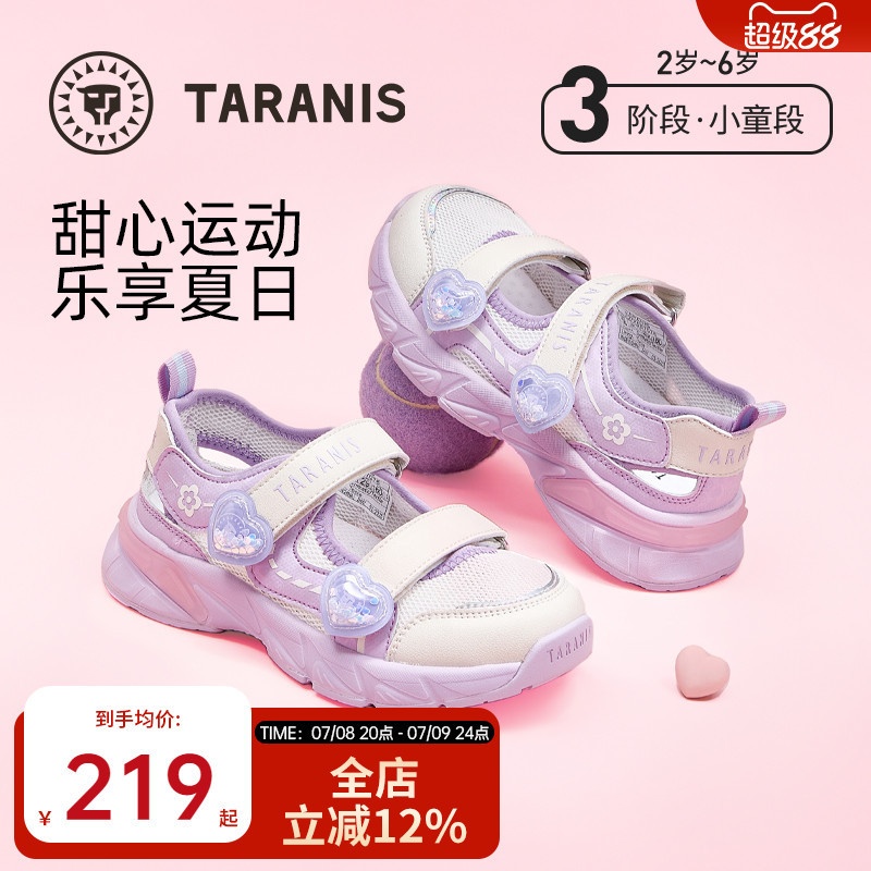 泰兰尼斯童鞋夏季新款女童凉鞋公主凉鞋户外凉拖透气防滑运动鞋子