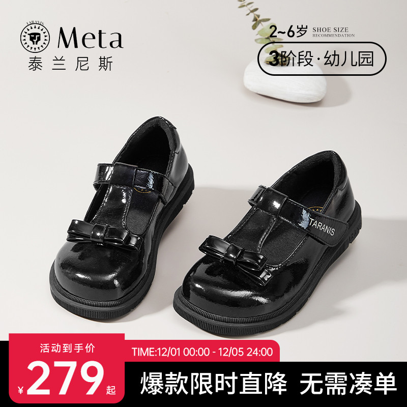 泰兰尼斯Meta女童演出黑皮鞋