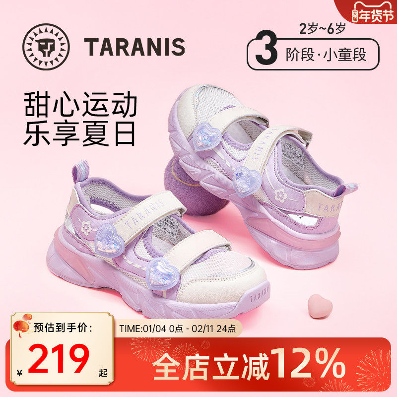泰兰尼斯童鞋夏季新款女童凉鞋公主凉鞋户外凉拖透气防滑运动鞋子,童鞋/婴儿鞋/亲子鞋,凉鞋,淘宝优惠券,粉丝福利购,淘宝优惠卷