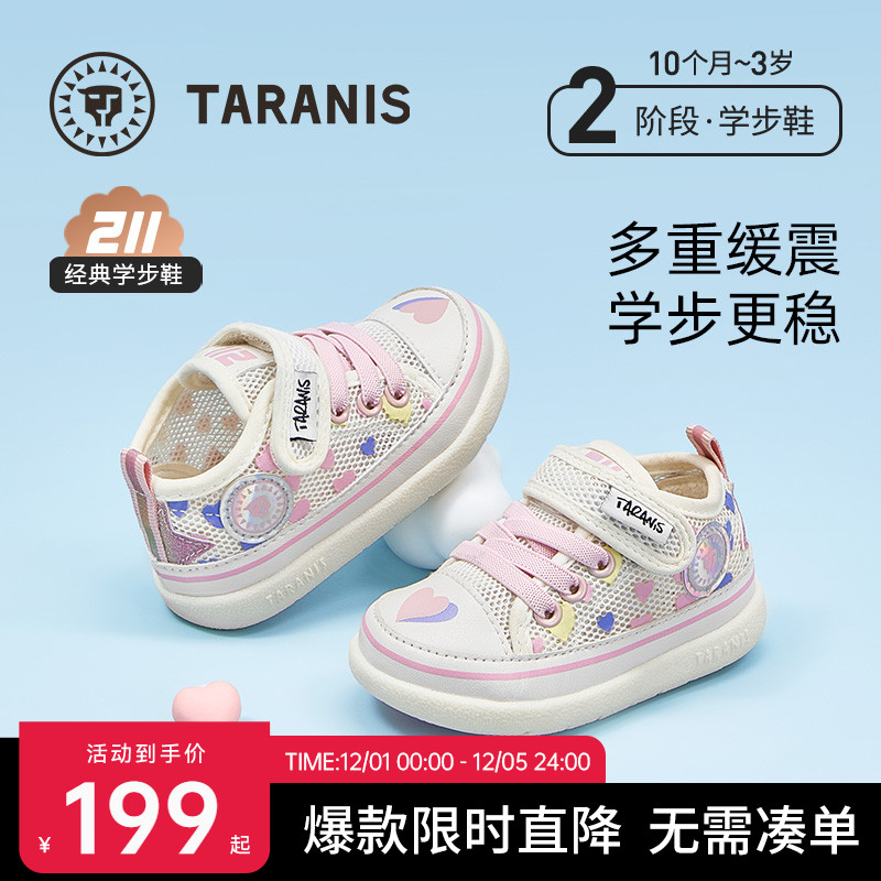 泰兰尼斯211网面学步鞋