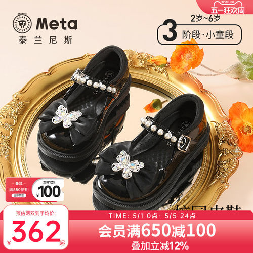 泰兰尼斯meta公主水晶黑皮鞋
