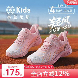 泰兰尼斯kids儿童跳绳鞋春季新款女童软底轻便减震防滑运动跑步鞋