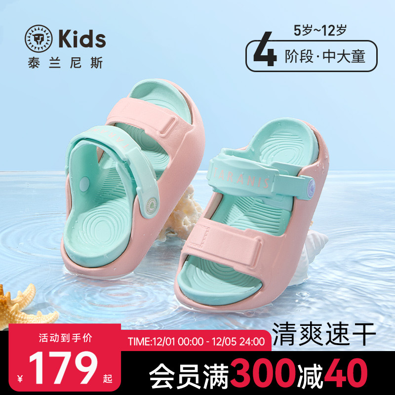 泰兰尼斯速干户外凉拖鞋