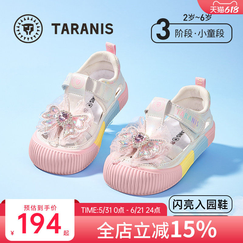 泰兰尼斯童鞋女童凉鞋幼儿园室内鞋防滑软底透气运动鞋子儿童板鞋