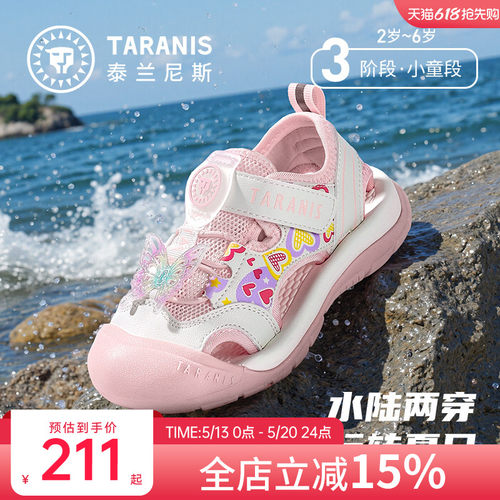 泰兰尼斯夏季新款女童速干涉水鞋
