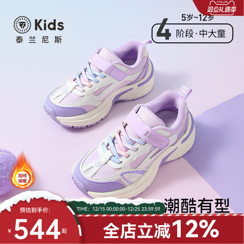 泰兰尼斯中大童保暖运动鞋