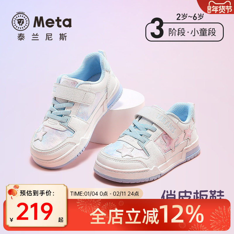 泰兰尼斯秋季新款轻弹童鞋防滑运动鞋女童轻便舒适休闲鞋儿童板鞋,童鞋/婴儿鞋/亲子鞋,板鞋,淘宝优惠券,粉丝福利购,淘宝优惠卷