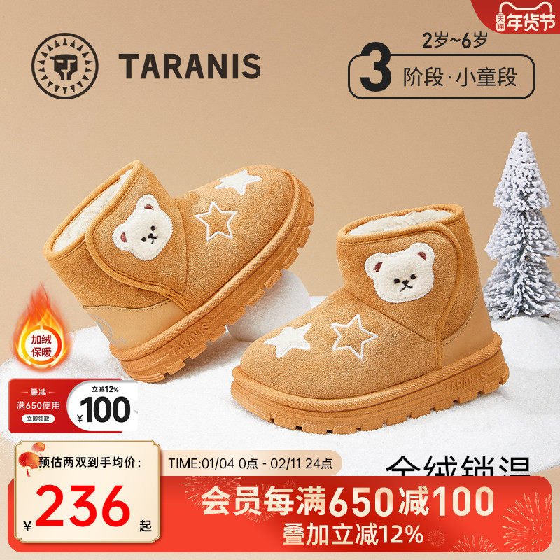 泰兰尼斯冬季新款女童加绒保暖棉鞋男童东北抗寒雪地靴儿童靴子,童鞋/婴儿鞋/亲子鞋,雪地靴,淘宝优惠券,粉丝福利购,淘宝优惠卷