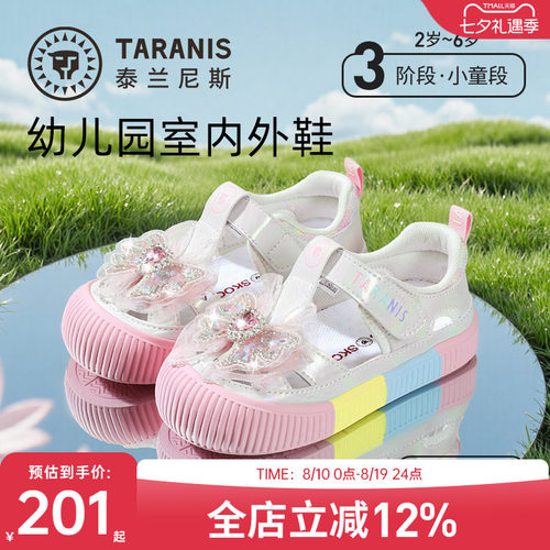 泰兰尼斯女童闪亮幼儿园鞋